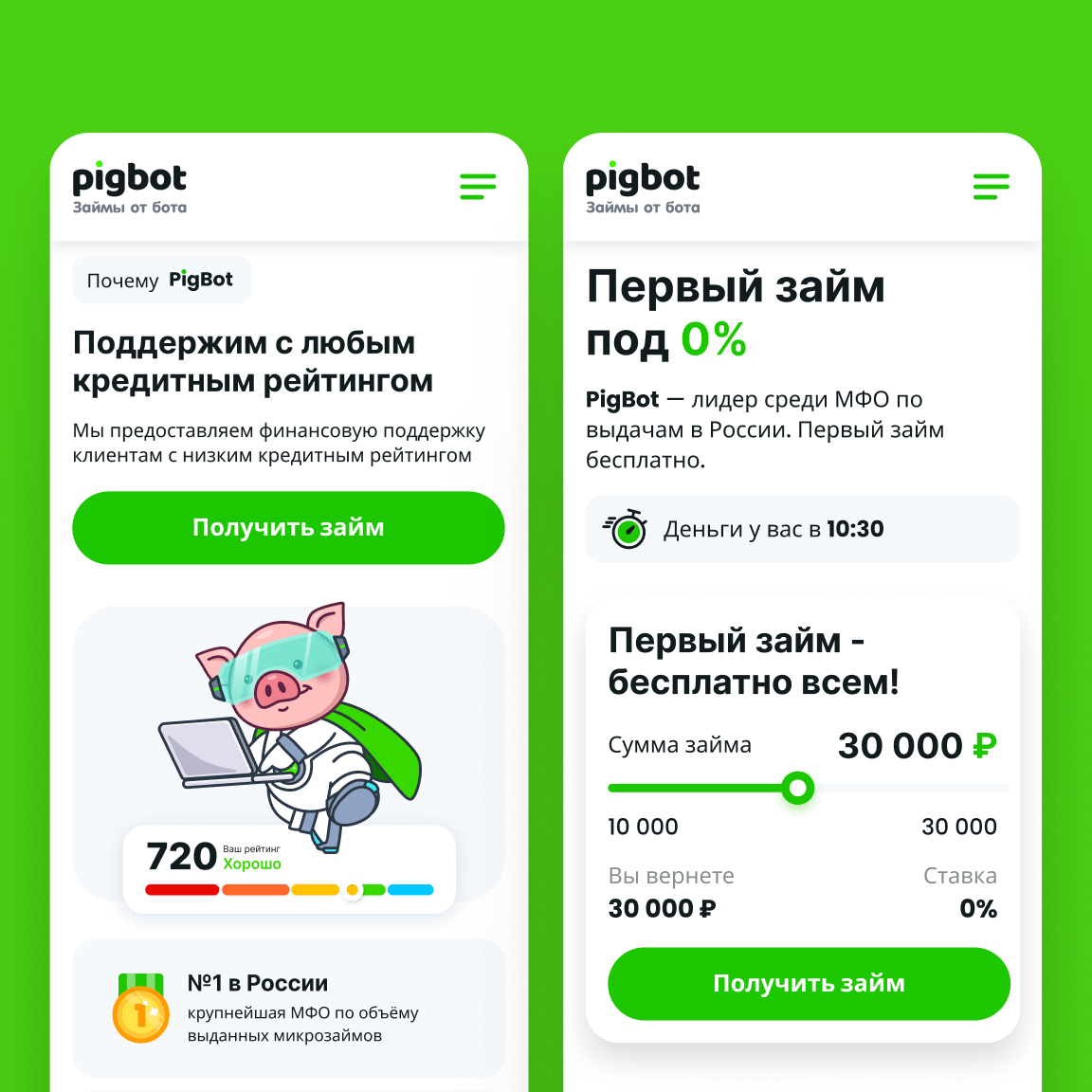 Pigbot